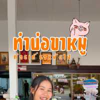 ขาหมูร้านเด็ดที่อุดร✨