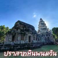 ปราสาทหินพนมวัน