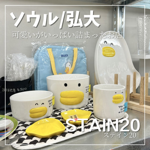 【ソウル/弘大】可愛い物がいっぱい詰まったお店