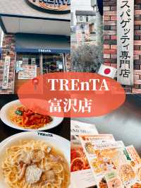 🇯🇵日本仙台美食探店👣 TREnTA 富沢店🍝在仙台體育館旁的義大利面