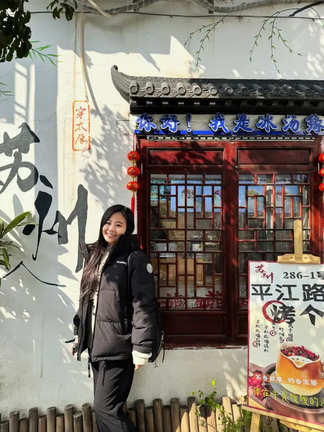 蘇州平江路古街