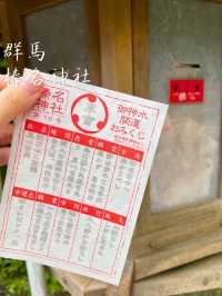 【群馬】関東の人気パワースポット⛩️榛名神社