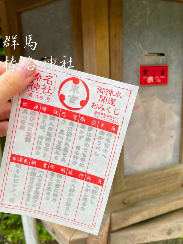 【群馬】関東の人気パワースポット⛩️榛名神社