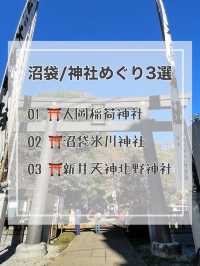 【沼袋/東京都】神社めぐり3選