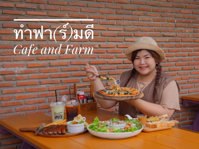 ทำฟาร์มดี Cafe’ and Farm ฟาร์มคาเฟ่ พิกัดชลบุรี