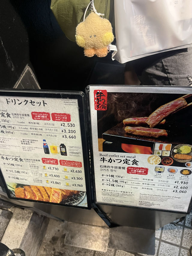 도쿄 규카츠 맛집 추천 ‘모토무라 시부야점’