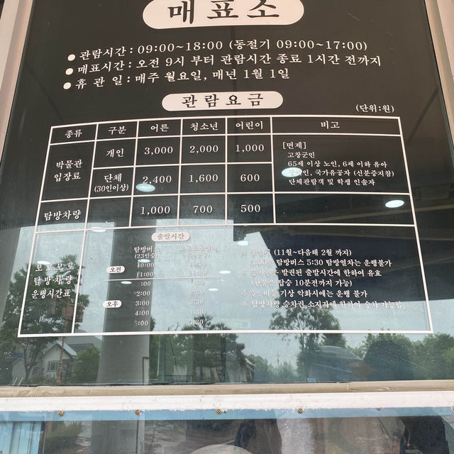 전북고창 고인돌박물관 체험👍🏻