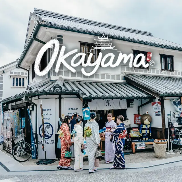 漫步古城 購物日本牛仔褲 品嚐白桃