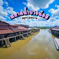 ตลาดน้ำบางน้อย