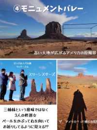【アメリカ】死ぬまでに行きたい！グランドサークルツアー紹介！