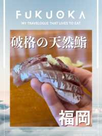 【福岡グルメ】