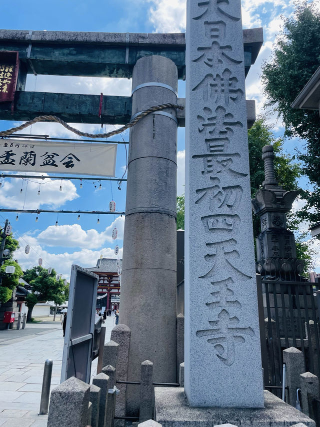 【大阪府:四天王寺】聖徳太子が建立した日本最古の官寺「四天王寺」