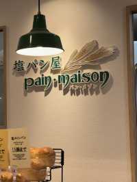 긴자 오래된 소금빵 맛집, 긴자 핫플 ‘pain･maison Ginza’