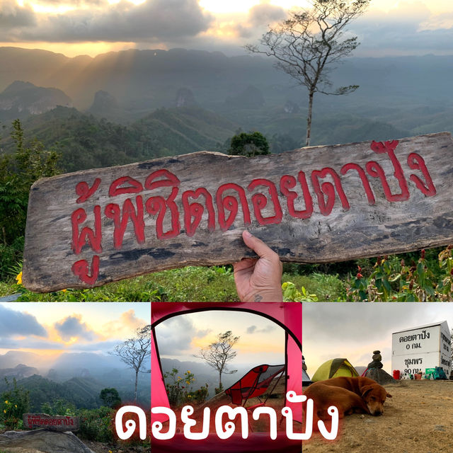 ดอยตาปัง
