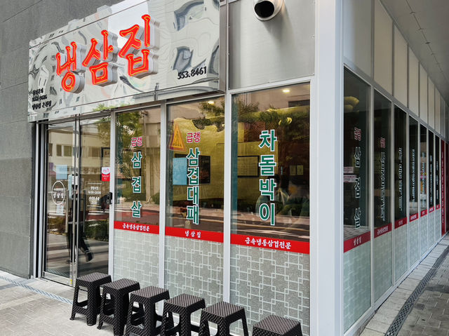 부산 레트로감성 고기맛집