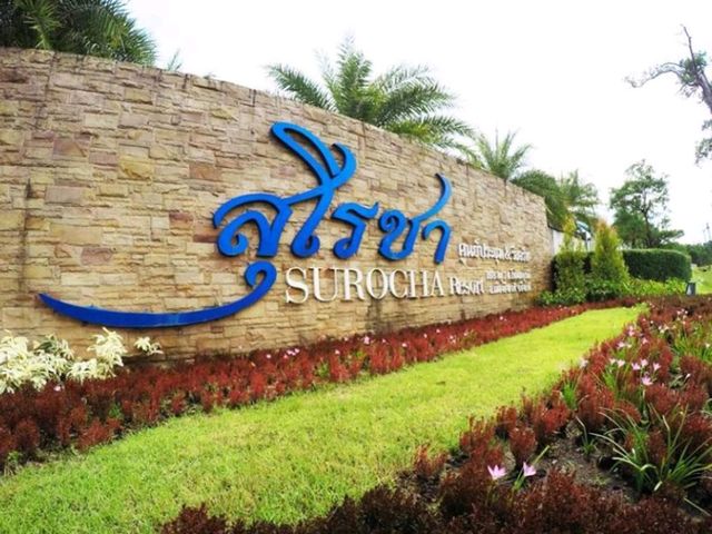 สุโรชารีสอร์ท