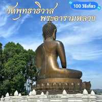 👍 วัดพุทธาธิวาส พระอารามหลวง