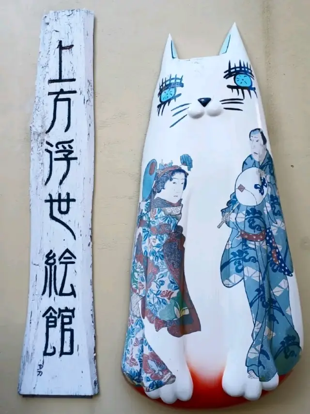 【上方浮世繪館：大阪市中央區】