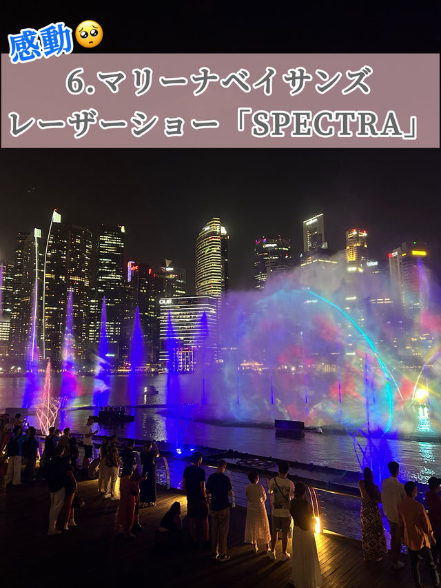 【シンガポール🇸🇬】マリーナベイエリアで絶対行くべき！おすすめスポット6選✨
