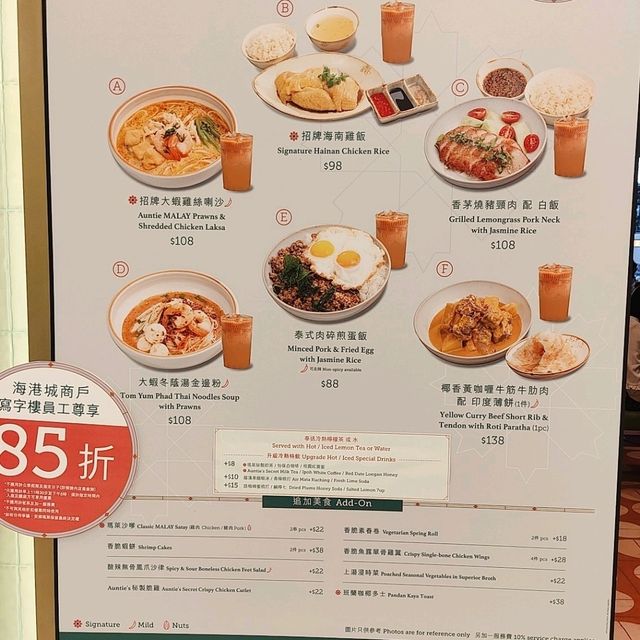 海港城 海景馬來西亞菜