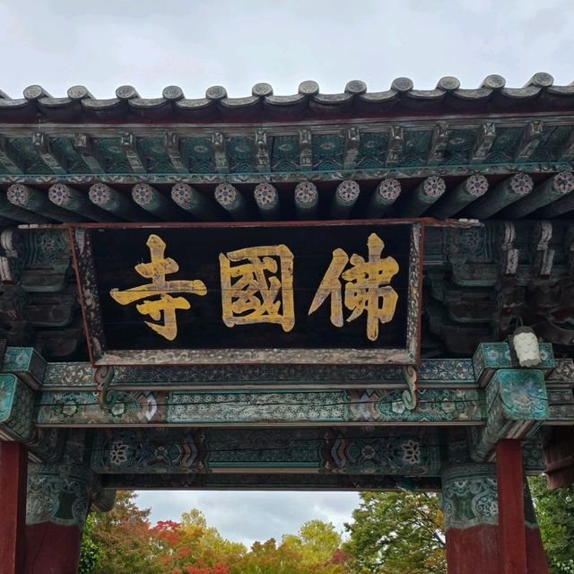 慶州一日遊