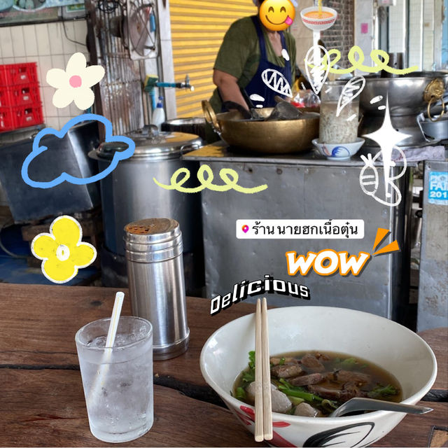 🍜🍜นายฮกเนื้อตุ๋น ระยอง🫶🏻🫶🏻