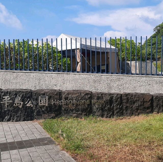 Heping Island นคร Keelung บรรยากาศผ่อนคลาย