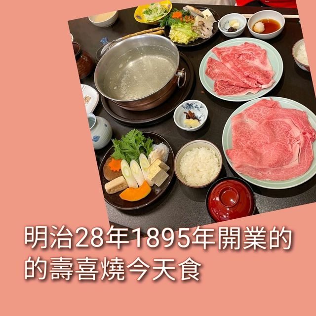 愛和牛者必去的東京行程～人形町今半