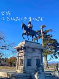 仙台観光の定番！仙台が一望できる仙台城跡🏯