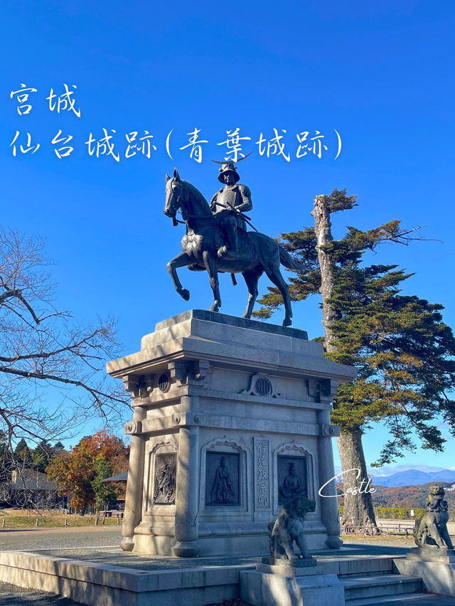仙台観光の定番！仙台が一望できる仙台城跡🏯