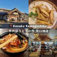 11 พิกัดร้านอร่อยที่ Kawaguchiko ใครจะมาต้องเซฟ!