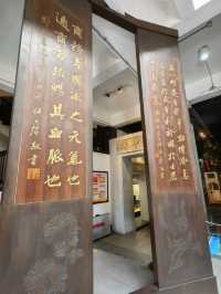 中山香山商業文化博物館赴一場文藝之約