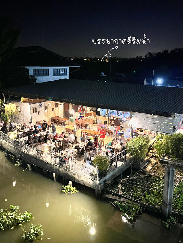 🛎️อาหารไทยรสจัด🌶️🔥ริมน้ำนครปฐม ที่ไม่ควรพลาด