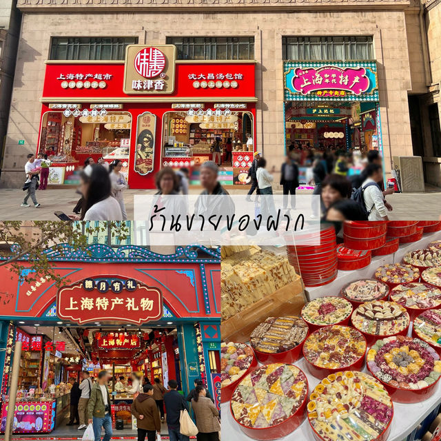 ถนนหนานจิง ถนนสายช้อปปิ้งที่เดินทั้งวันก็ไม่เบื่อ