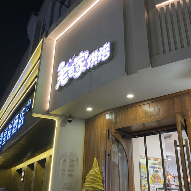 🇨🇳연태 케이크가 저렴하고 맛있는 빵집🍰
