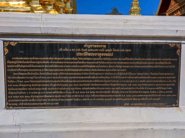 หนึ่งในพระธาตุเก้าจอม บนดอยจอมแว่ อายุกว่า ๗๐๐ ปี