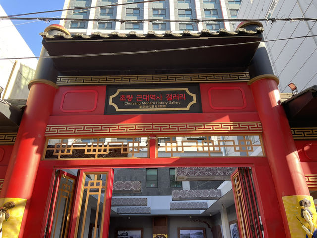 부산 차이나타운 볼거리 초량 근대역사 갤러리