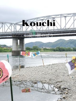 [Nobori carp also swim in water]