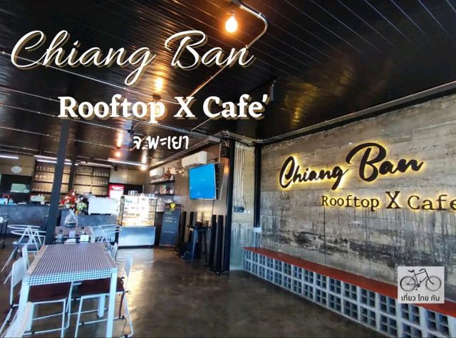 คาเฟ่ ในอำเภอเชียงคำ อาหารอร่อย ราคาไม่แพง