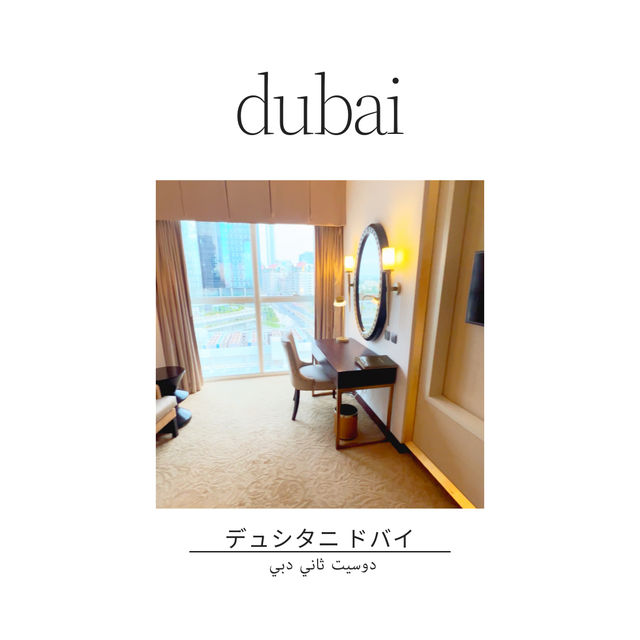 🇦🇪アフタヌーンティー🫖も楽しめるデュシタニ ドバイ 🏨