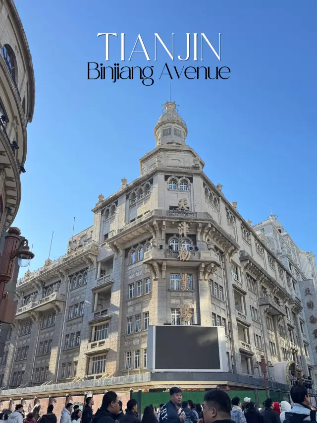 Tianjin 🏰Binjiang Avenue