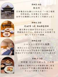 【長野県】保存版！長野市と白馬村を旅する3日間