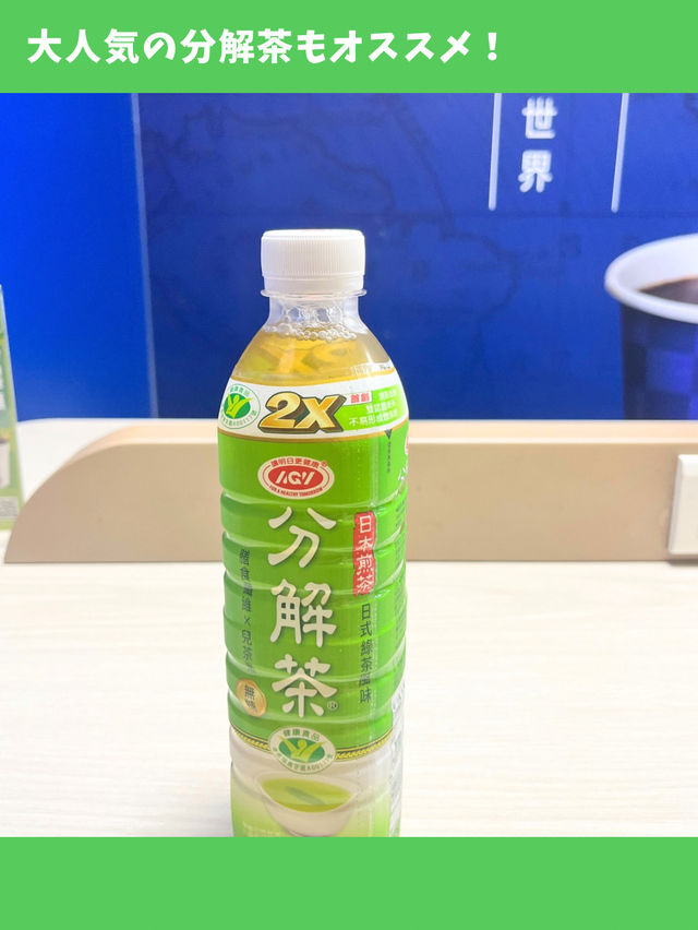 【台北女一人旅】ファミマの隠れた名品！コンプリートしたい美味しいお茶とは！？