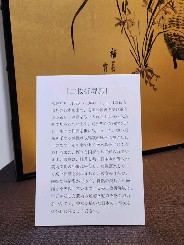 【山口観光】萩の宿 常茂恵(ともえ)
