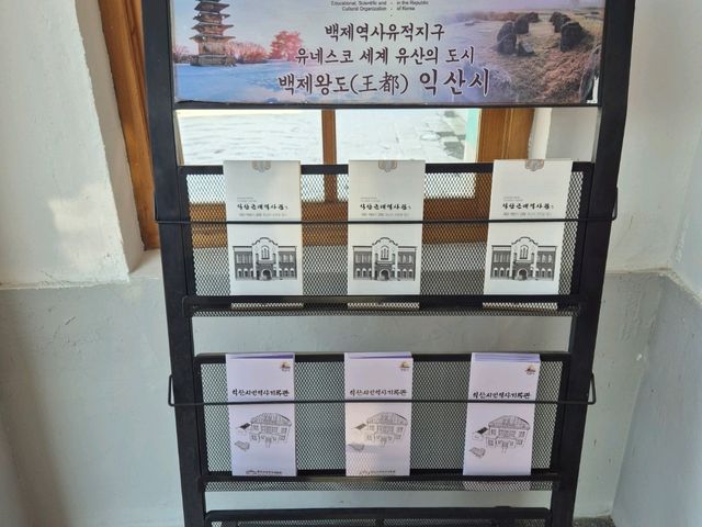 익산여행 필수코스추천 : 익산근대역사관