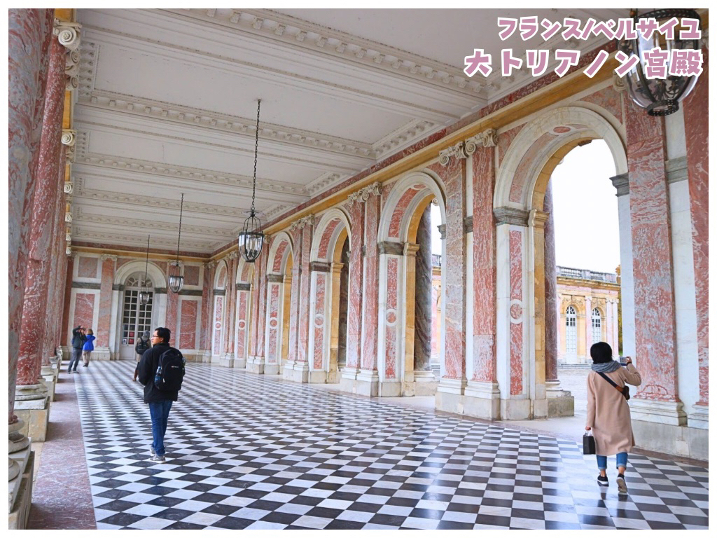 フランス/ベルサイユ】ピンクの大理石が可愛い！＊大トリアノン宮殿