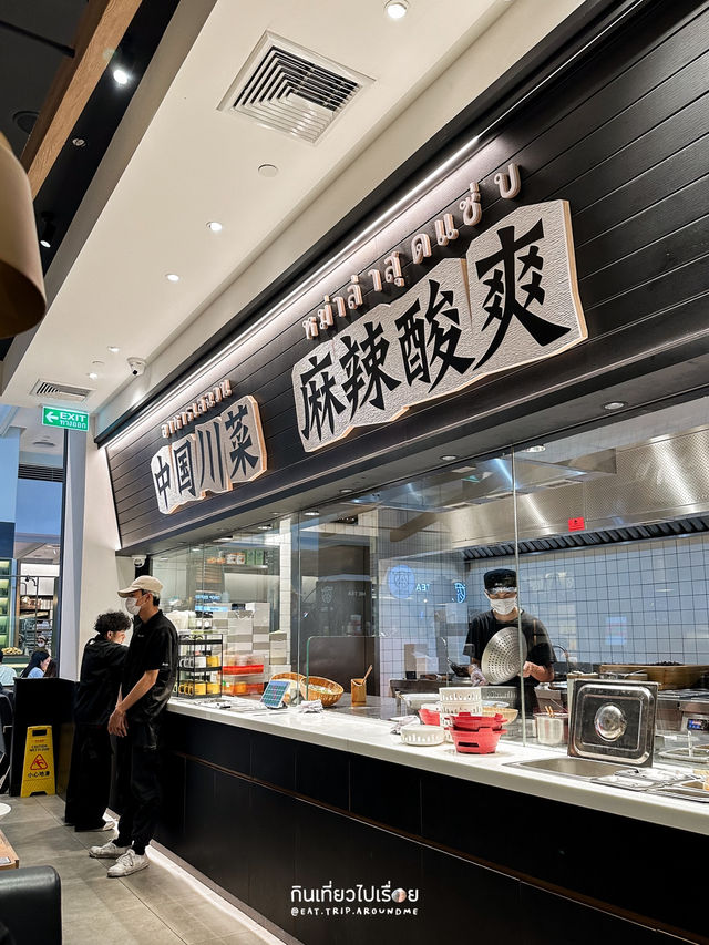 ซุปปลาที่ร้าน Taier ชาวกรุงเทพมากินกันนะ