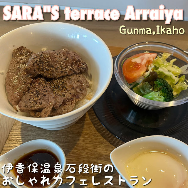 【群馬♨️】伊香保石段街の穴場カフェレストラン 