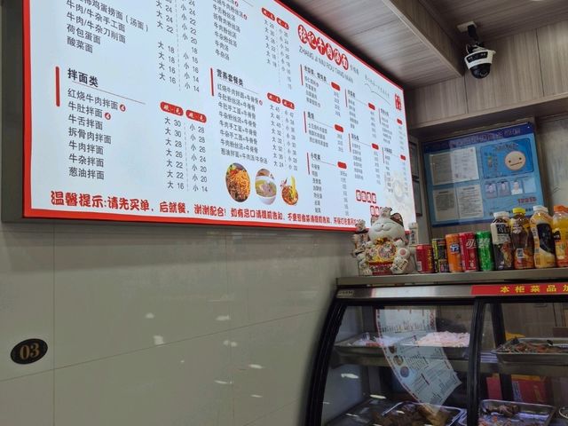 난징동루 아침으로 먹기좋은 우육면 맛집 장기우육탕(张记牛肉汤)