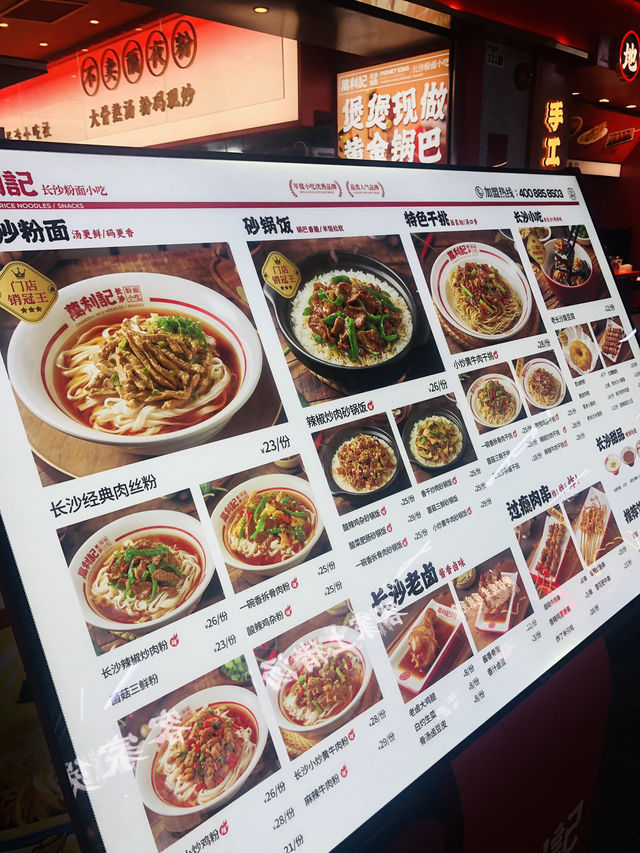 很美味，我最愛的長沙豆腐